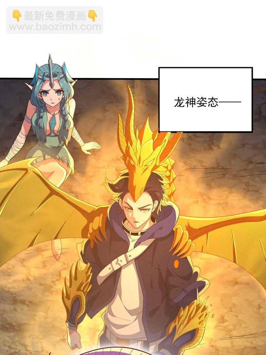 062 龙神姿态-第62话