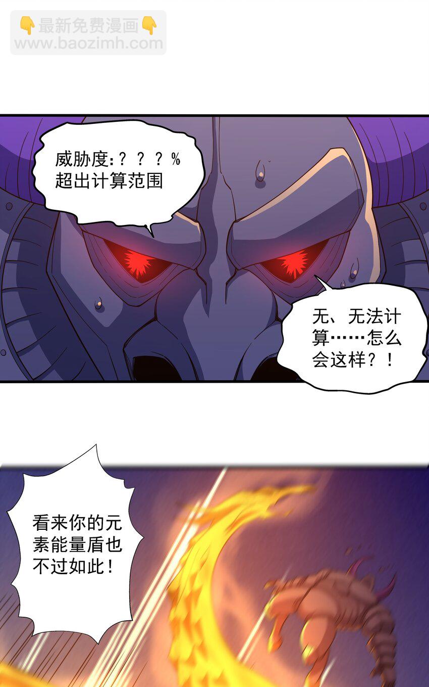 062 龙神姿态-第62话