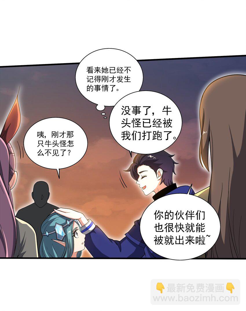 062 龙神姿态-第62话