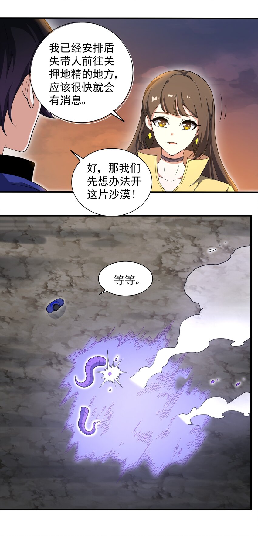 062 龙神姿态-第62话