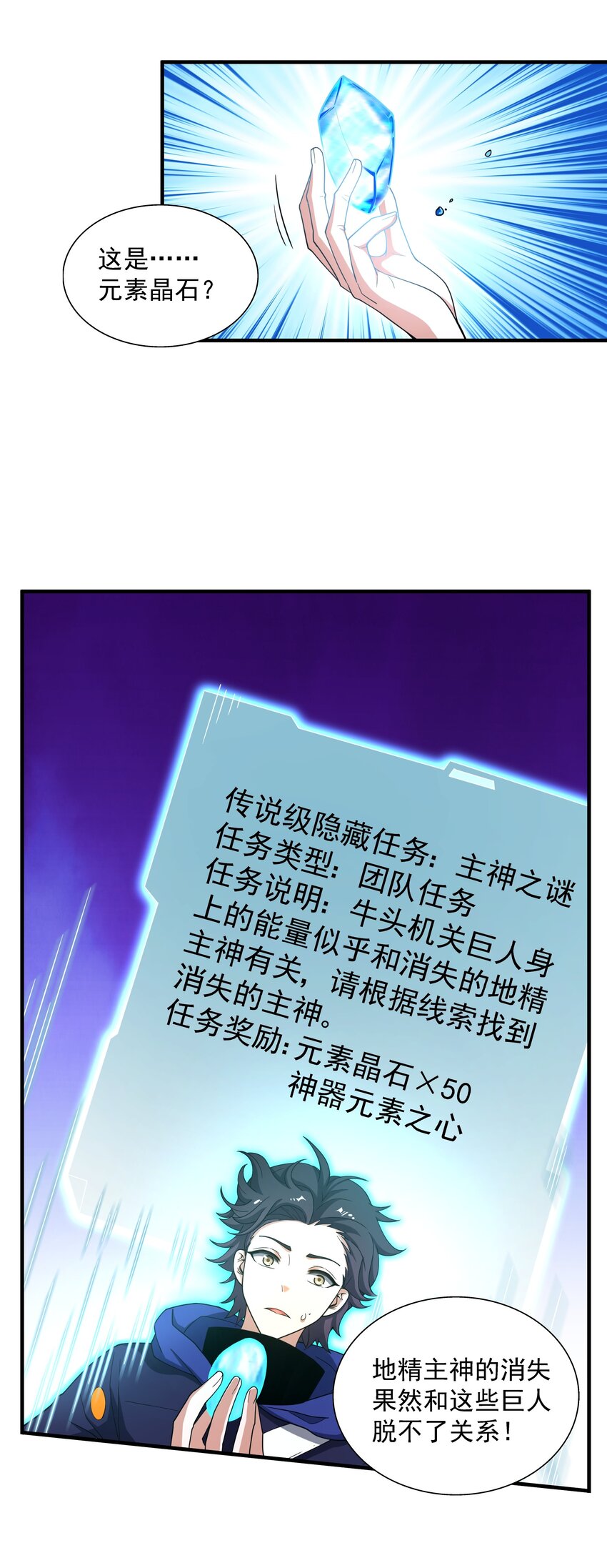 062 龙神姿态-第62话