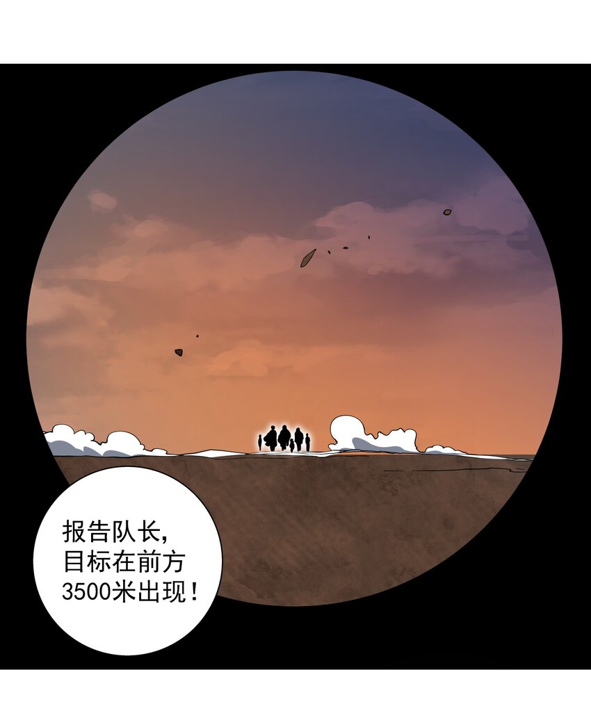 062 龙神姿态-第62话