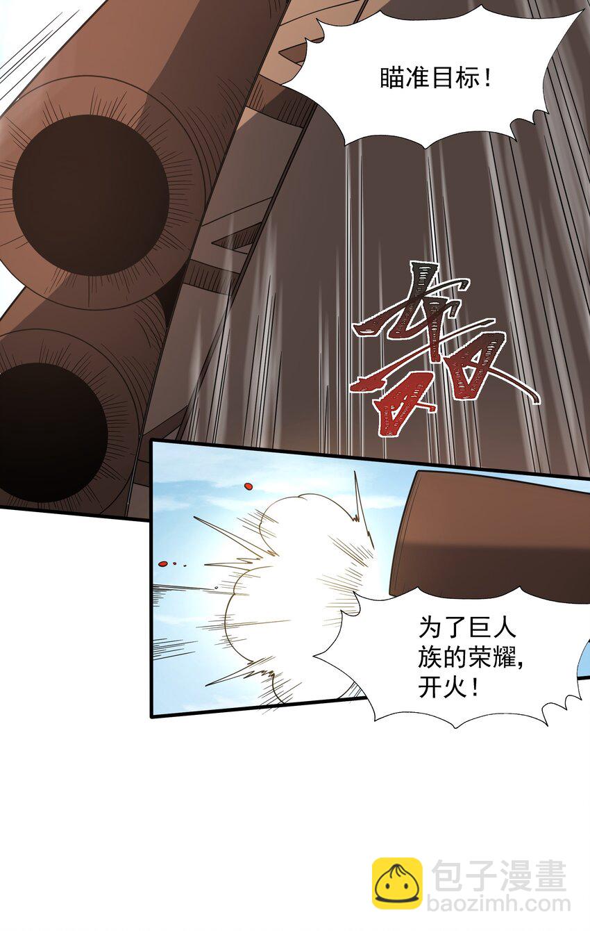 062 龙神姿态-第62话