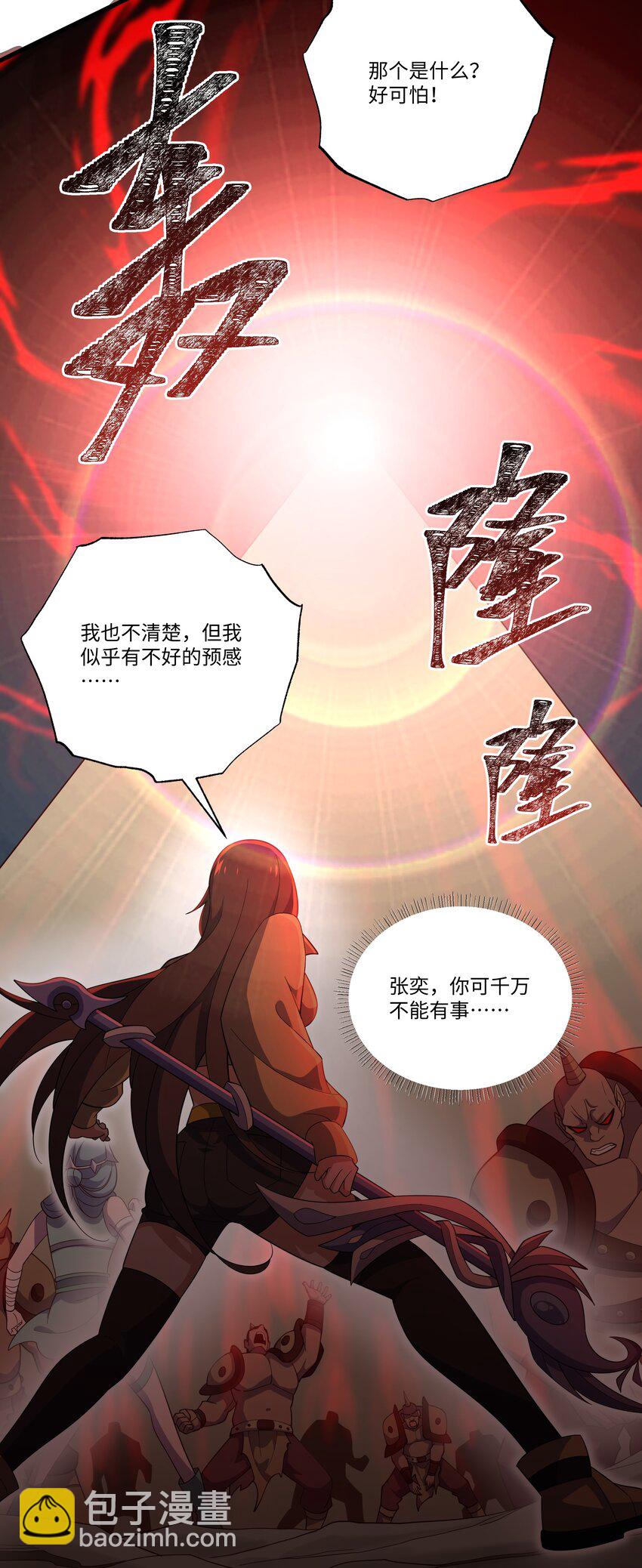 064 晋级龙魂师-第64话