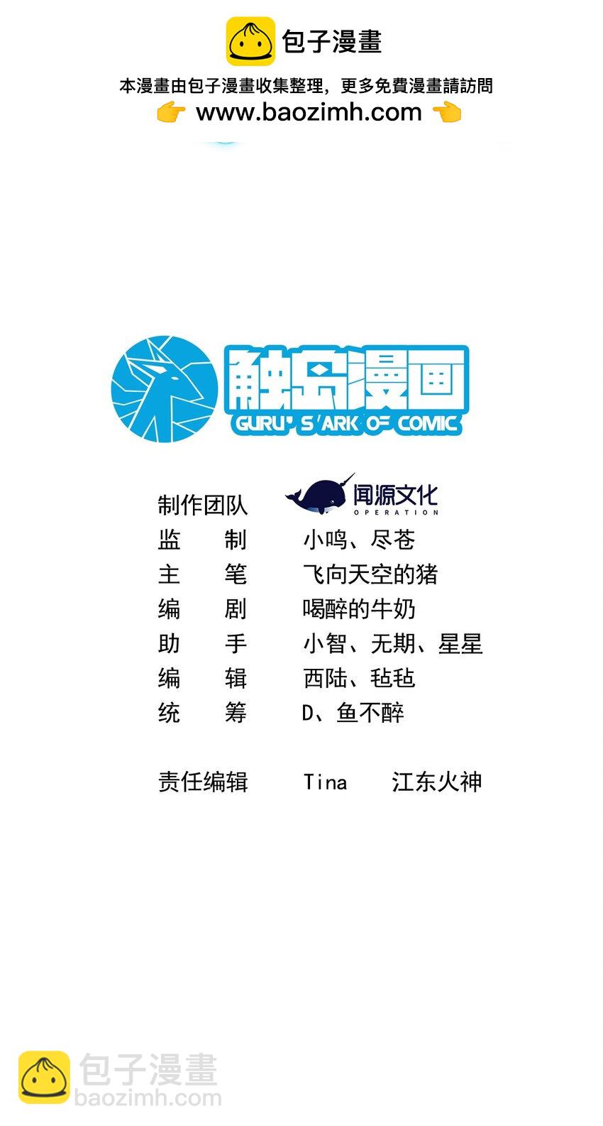 064 晋级龙魂师-第64话