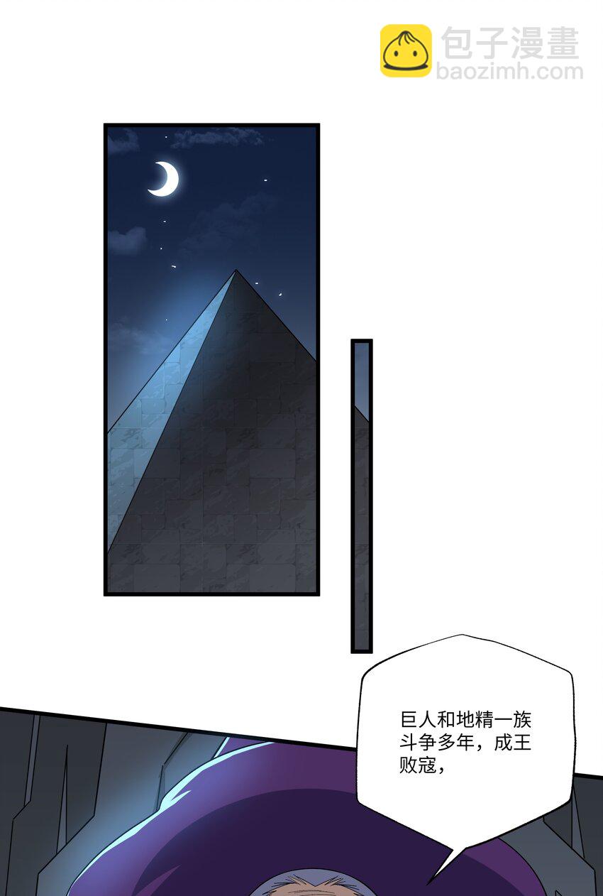 066 冒牌货-第66话