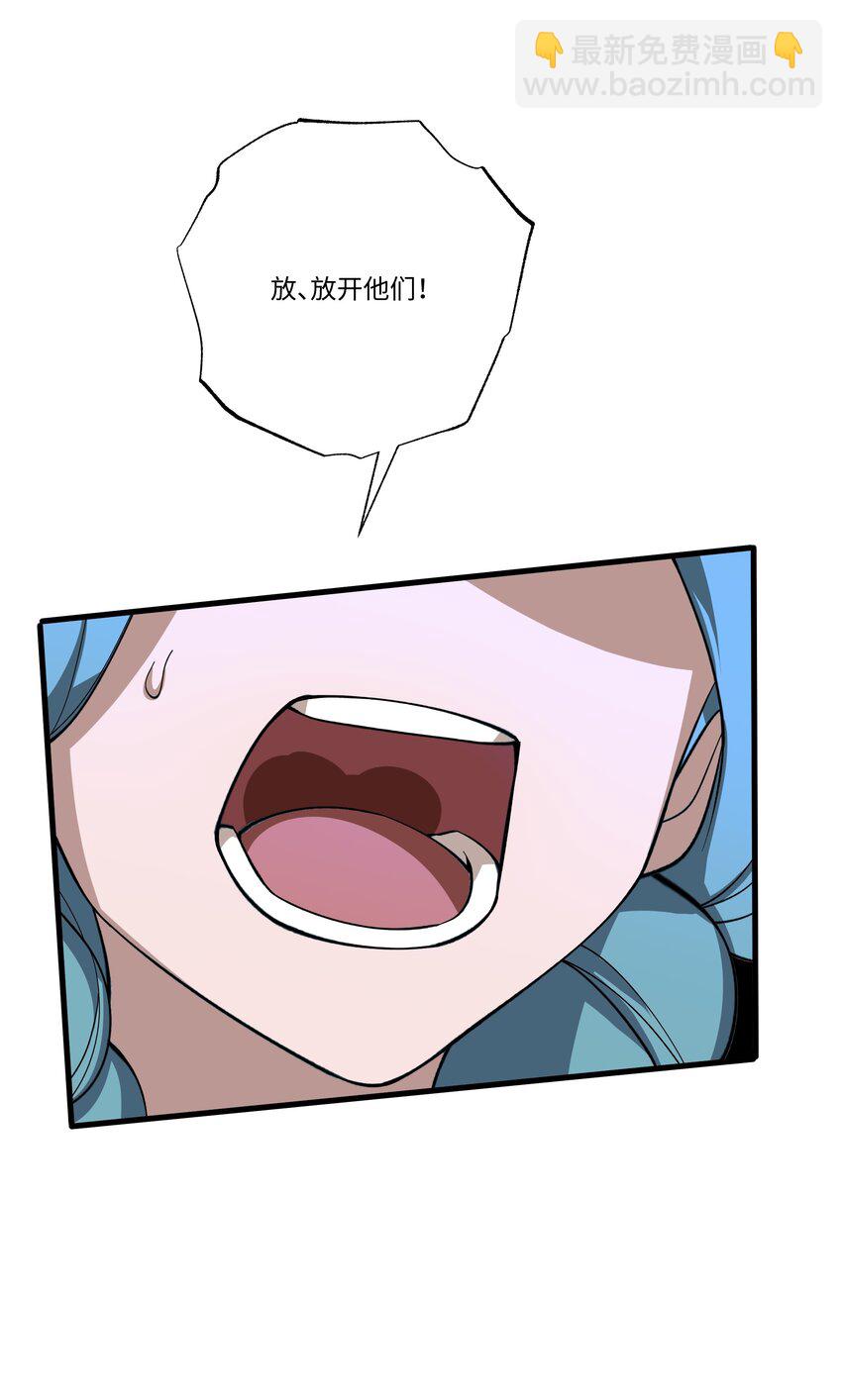 066 冒牌货-第66话