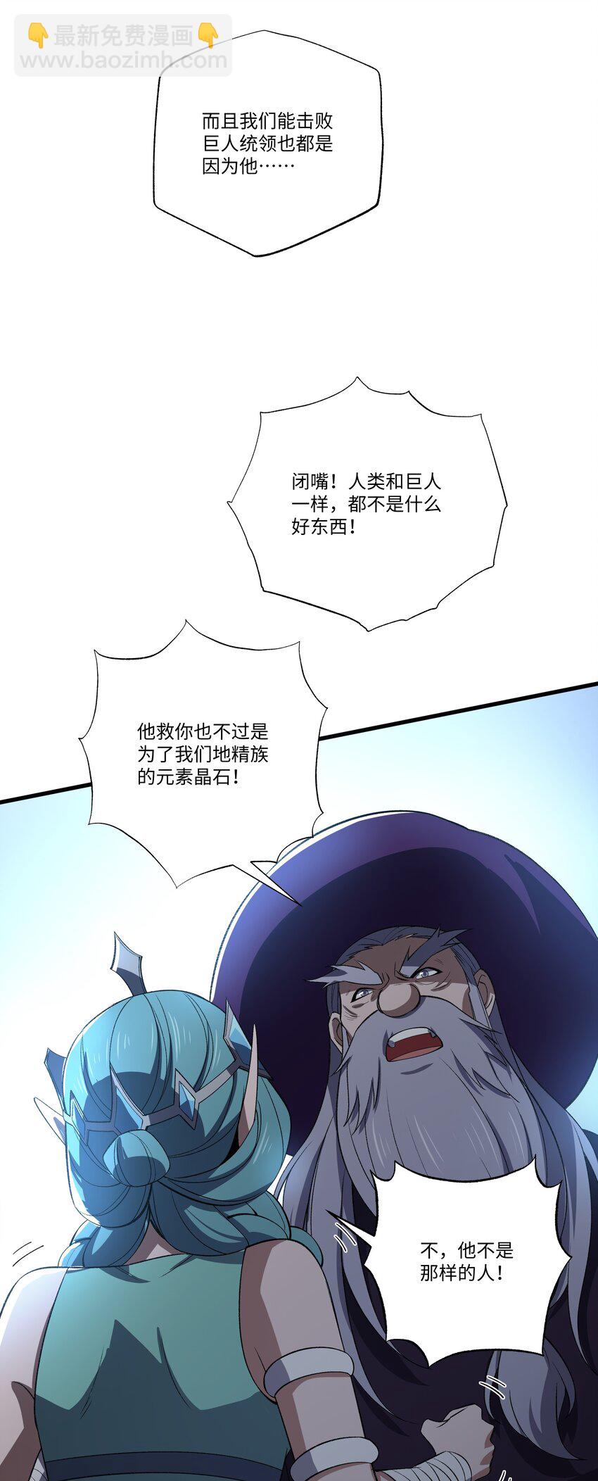 066 冒牌货-第66话