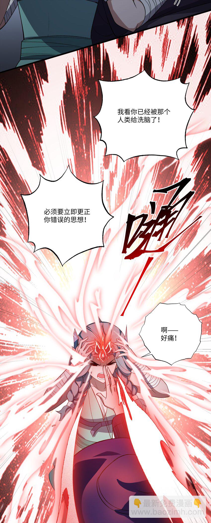 066 冒牌货-第66话