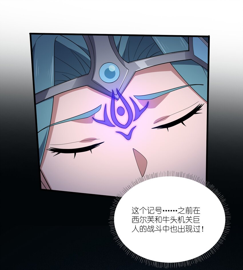 066 冒牌货-第66话