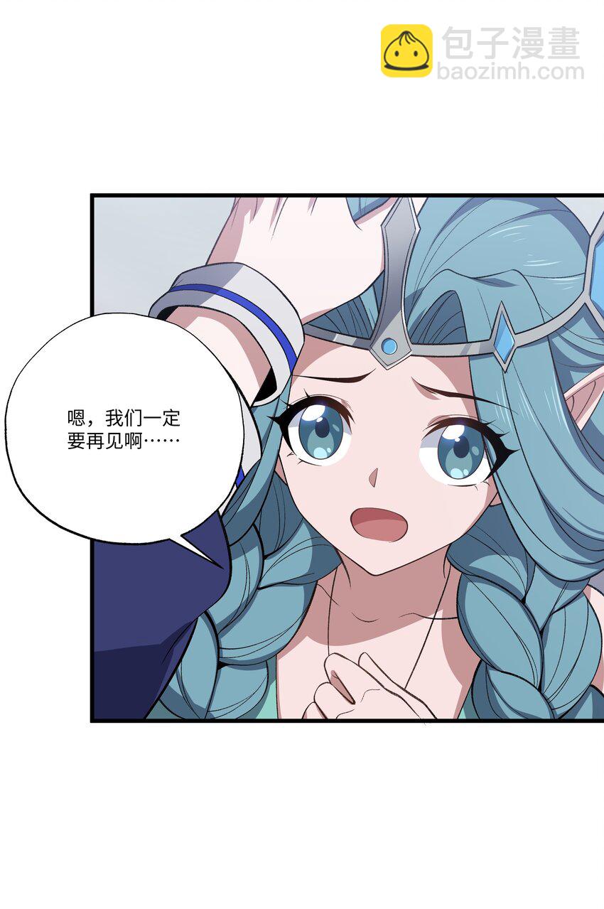 066 冒牌货-第66话