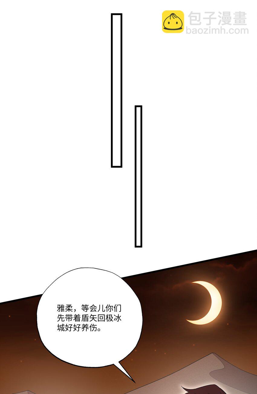 066 冒牌货-第66话