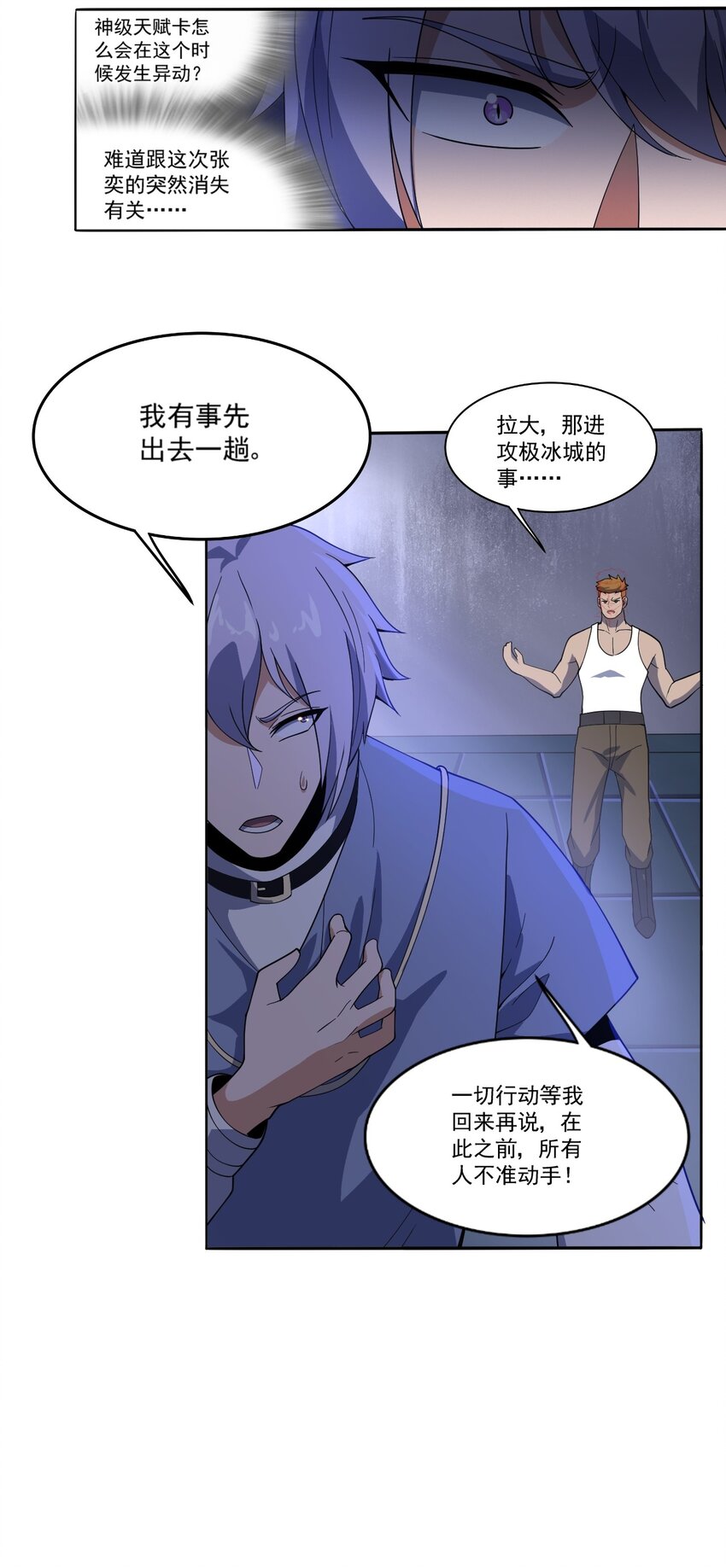 068 战争前夕-第68话