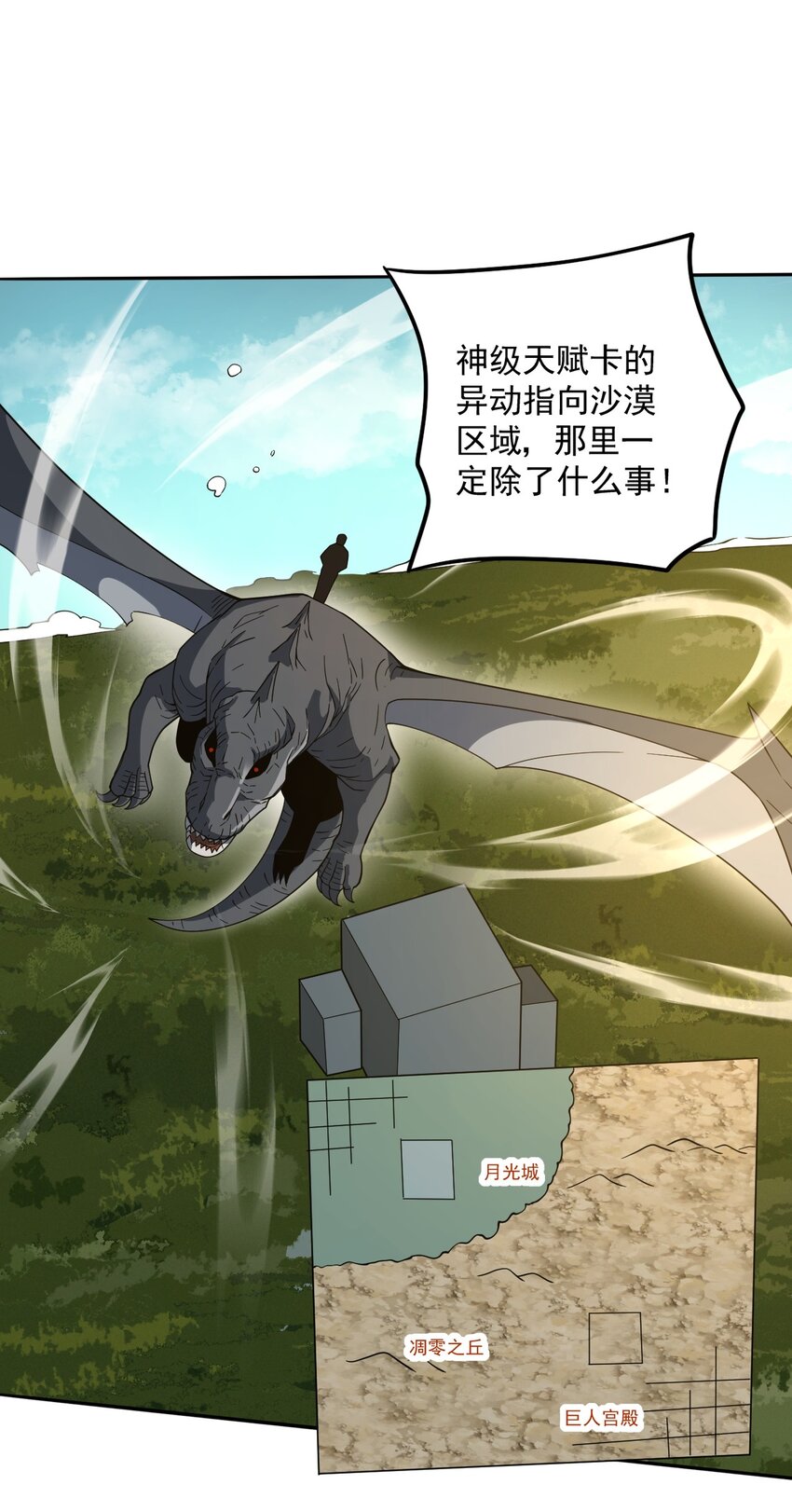 068 战争前夕-第68话