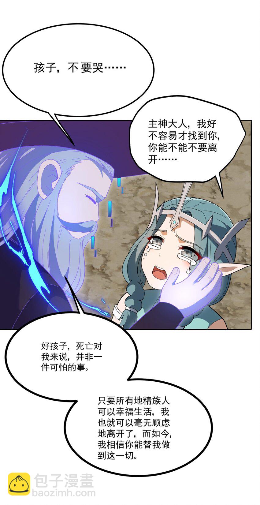 068 战争前夕-第68话