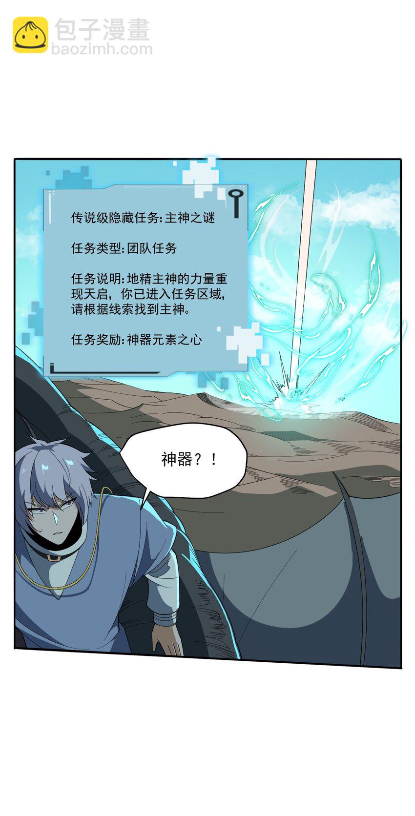 068 战争前夕-第68话