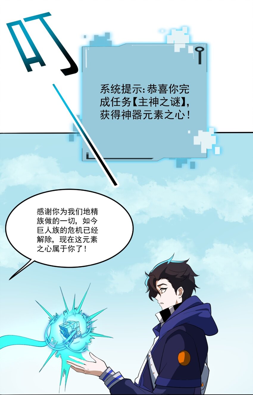 068 战争前夕-第68话