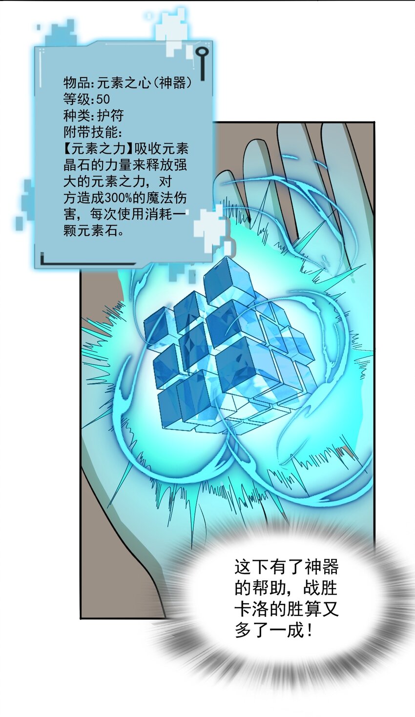 068 战争前夕-第68话