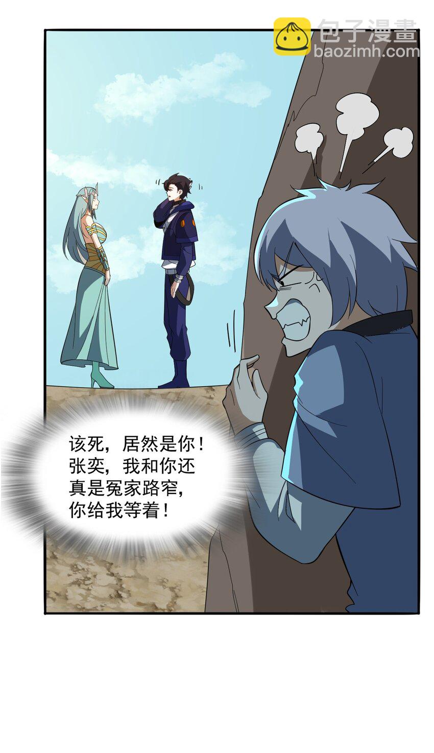 068 战争前夕-第68话