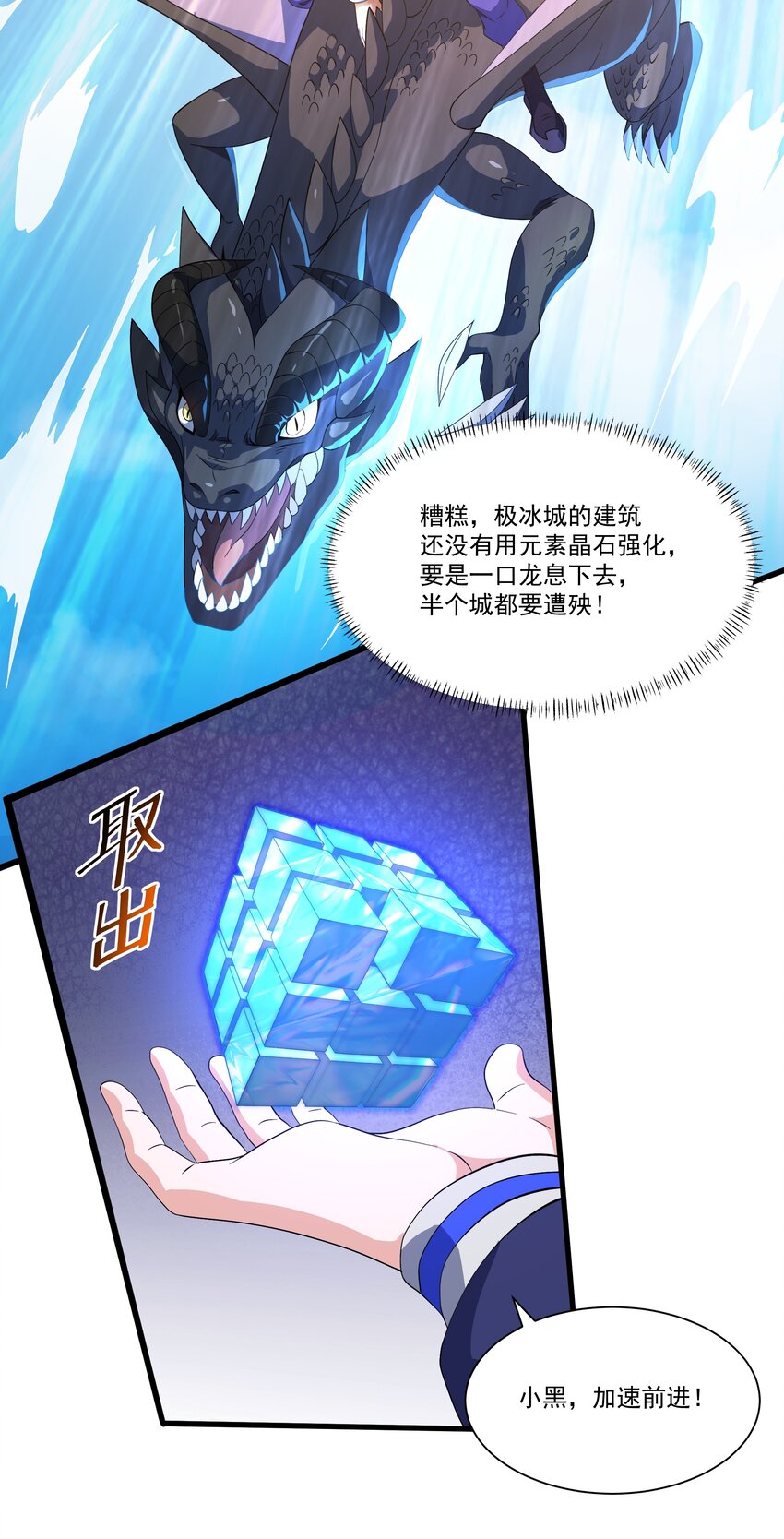 069 攻城VS守城-第70话