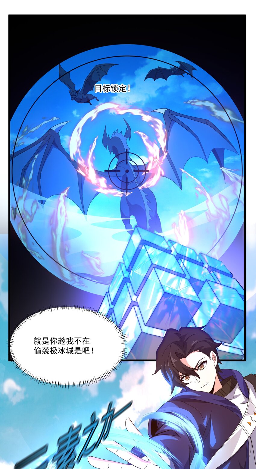 069 攻城VS守城-第70话