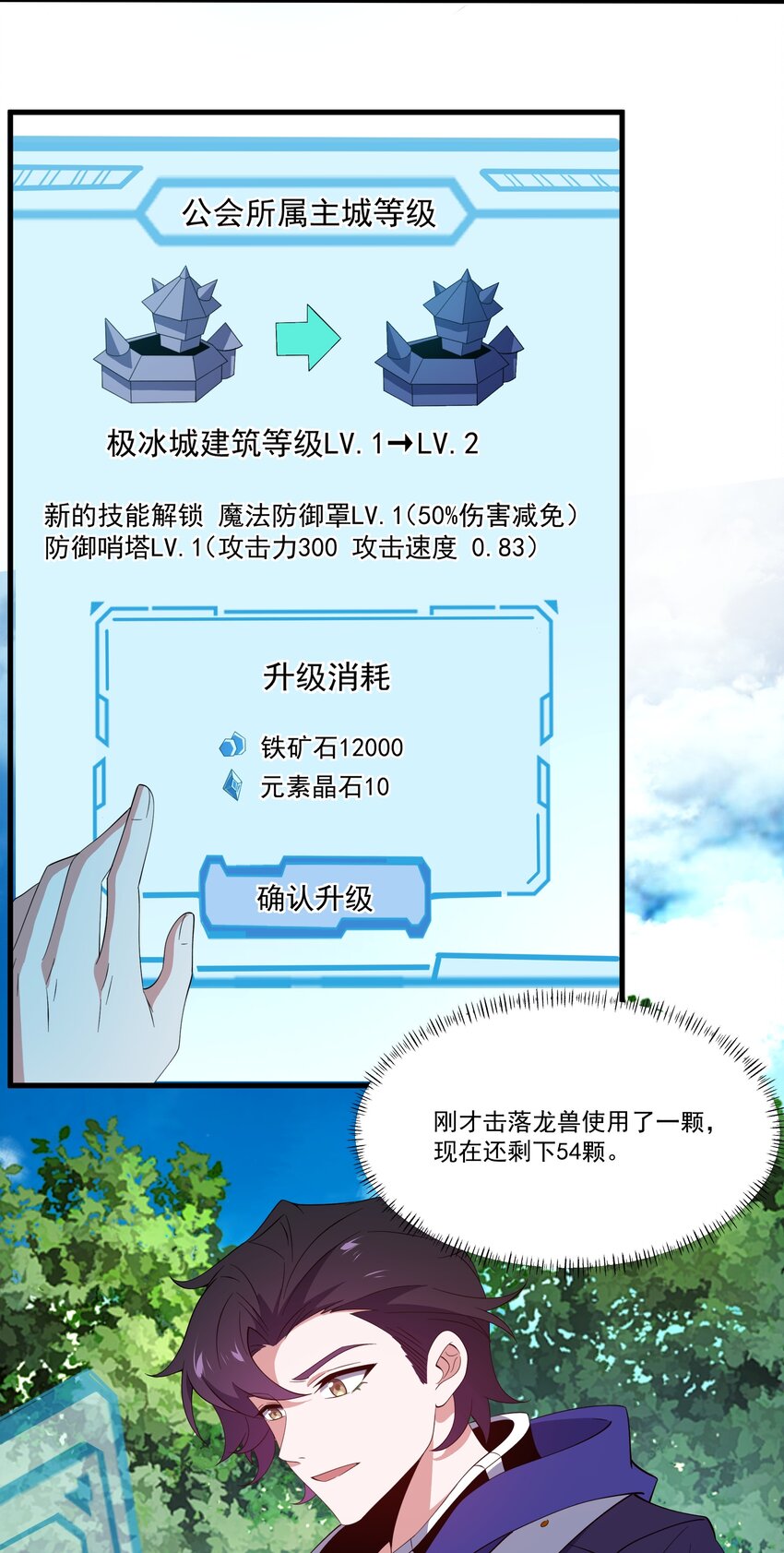 069 攻城VS守城-第70话