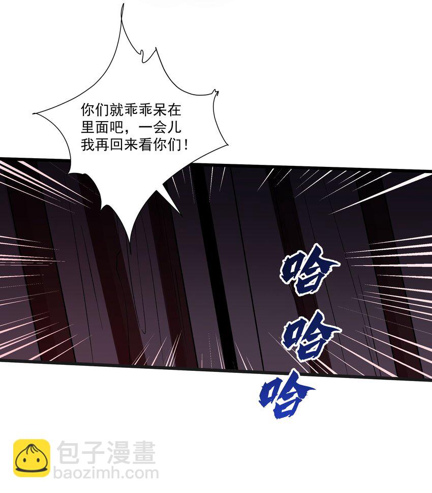 008 史诗装备(1/2)-第8话