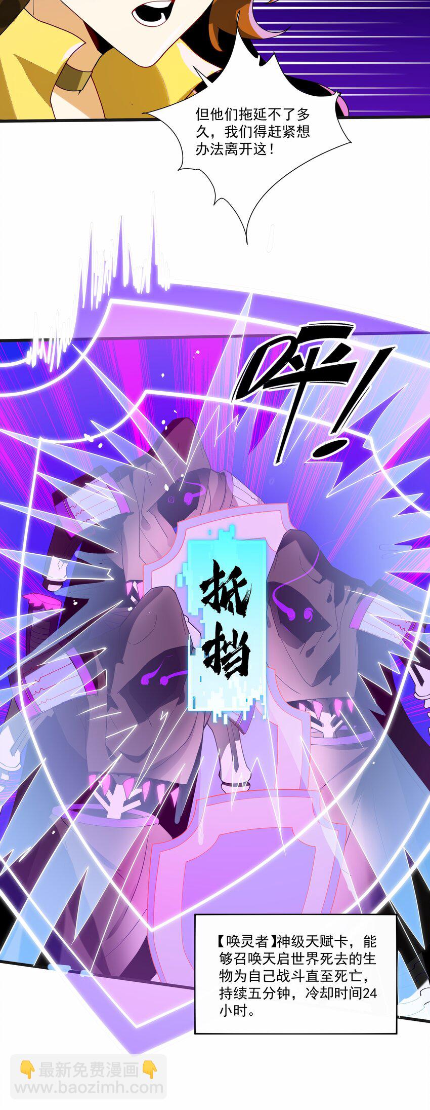 008 史诗装备(1/2)-第8话