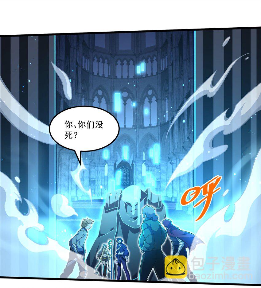 008 史诗装备(1/2)-第8话