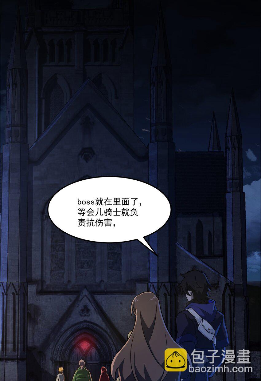 008 史诗装备(1/2)-第8话