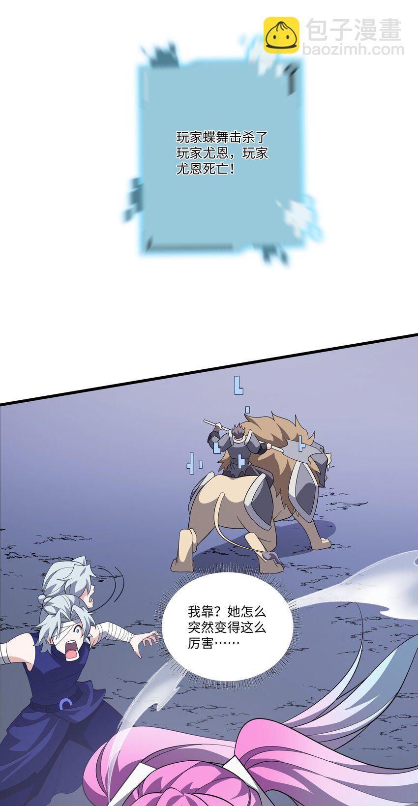 071 蝶之舞-第72话