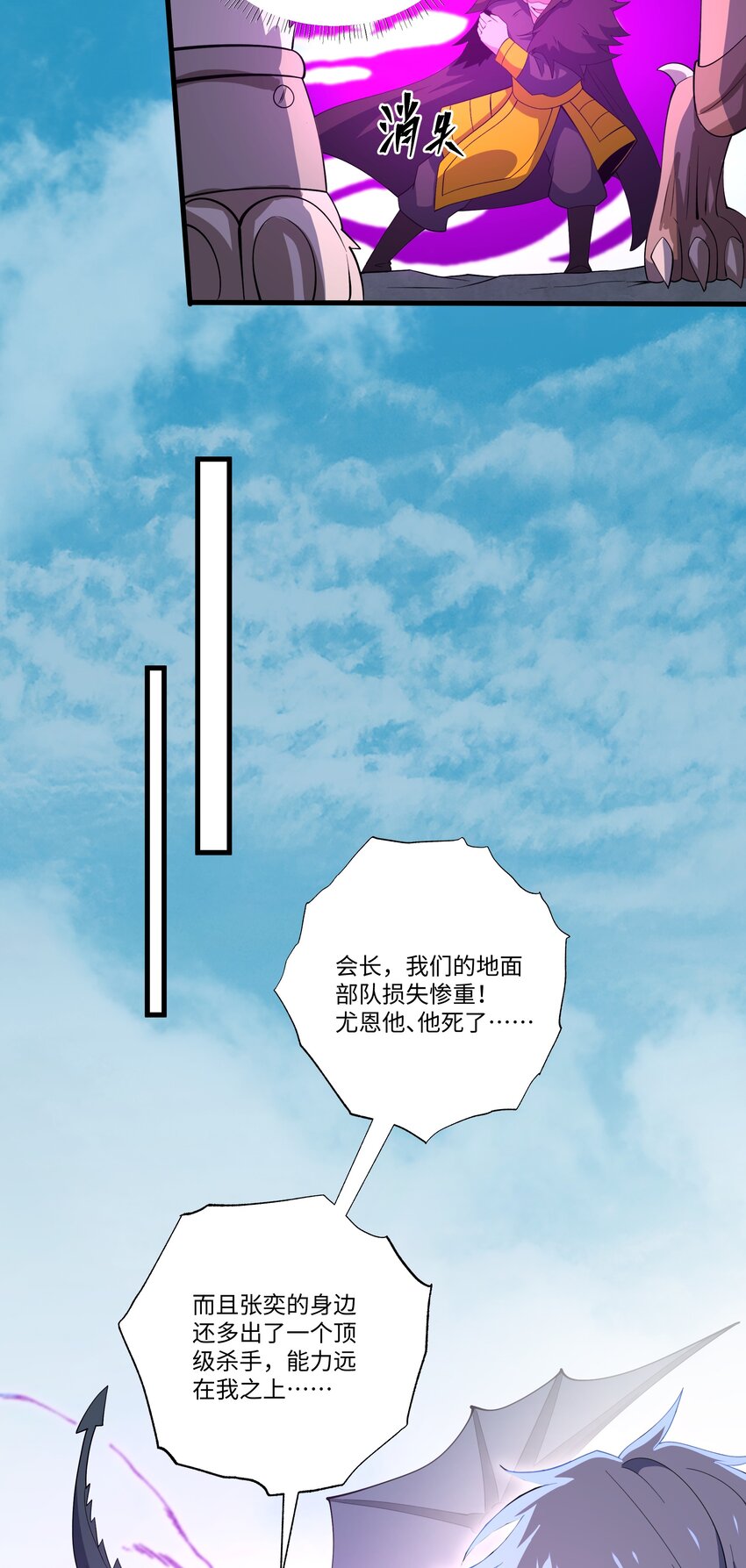071 蝶之舞-第72话
