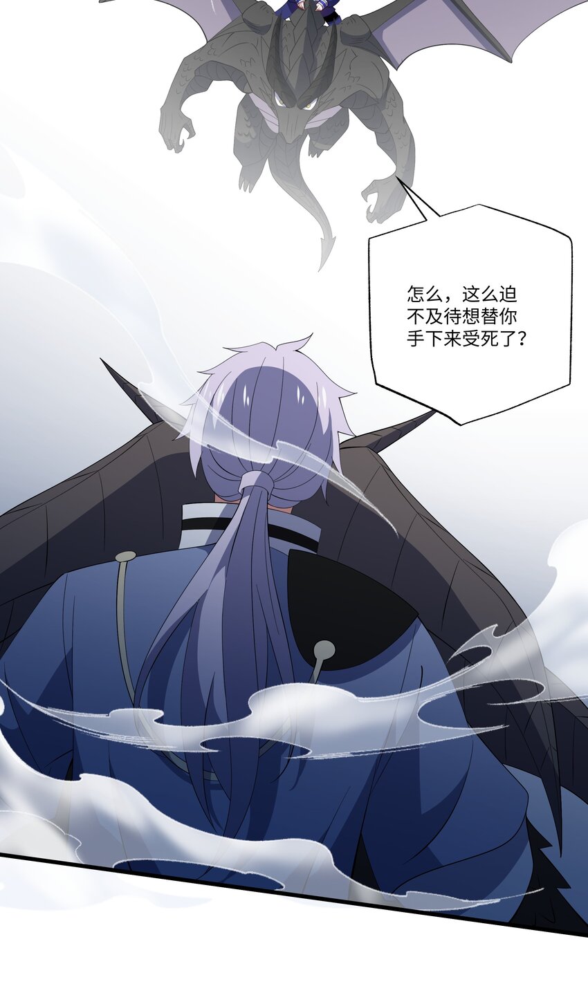071 蝶之舞-第72话
