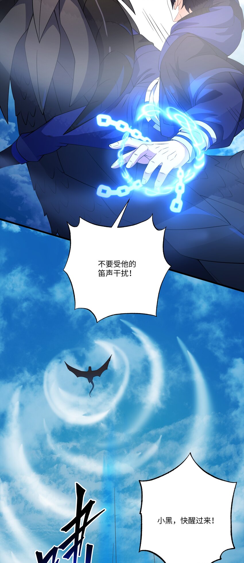071 蝶之舞-第72话