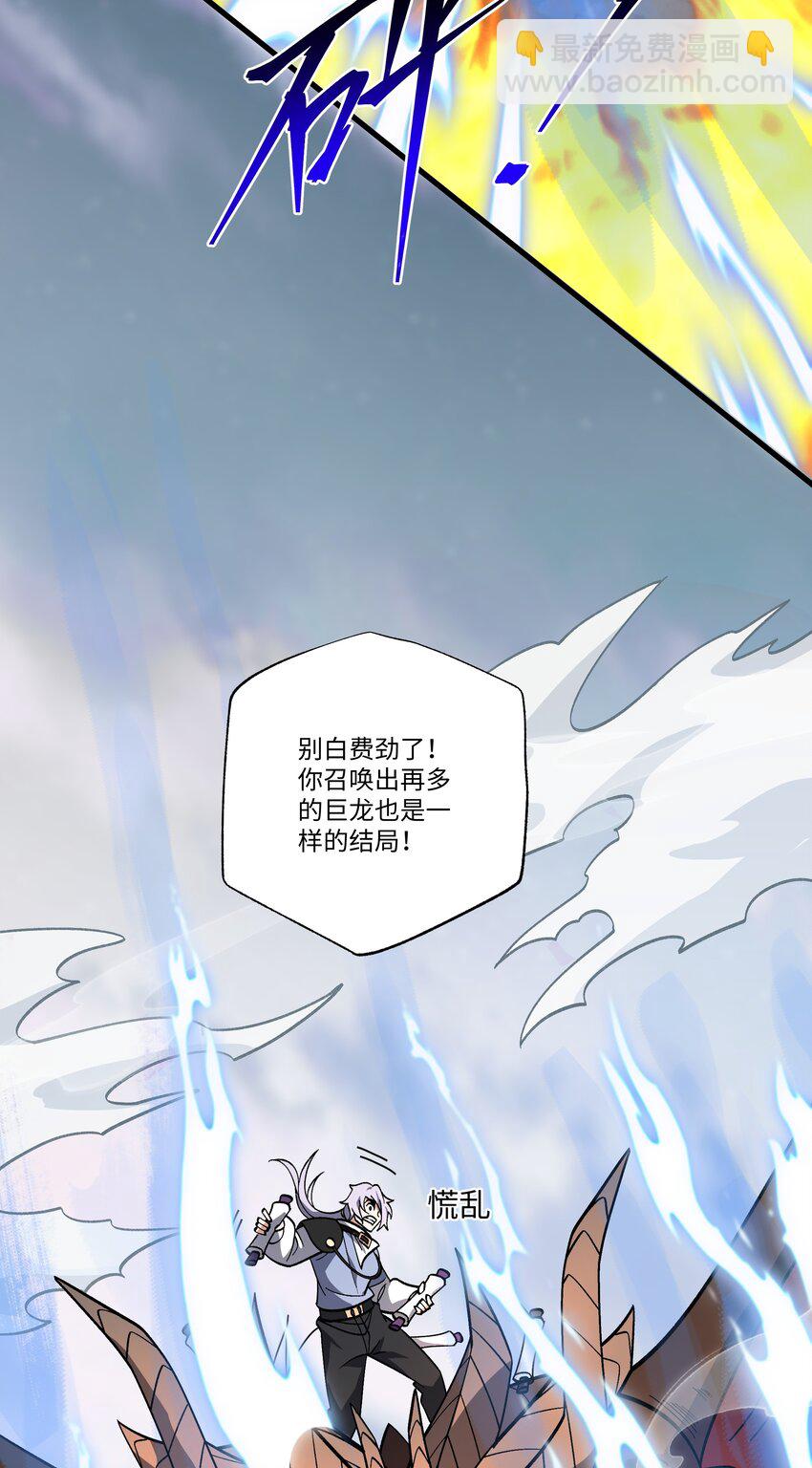 073 冰山降临-第74话