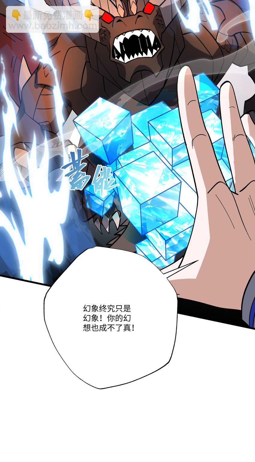 073 冰山降临-第74话