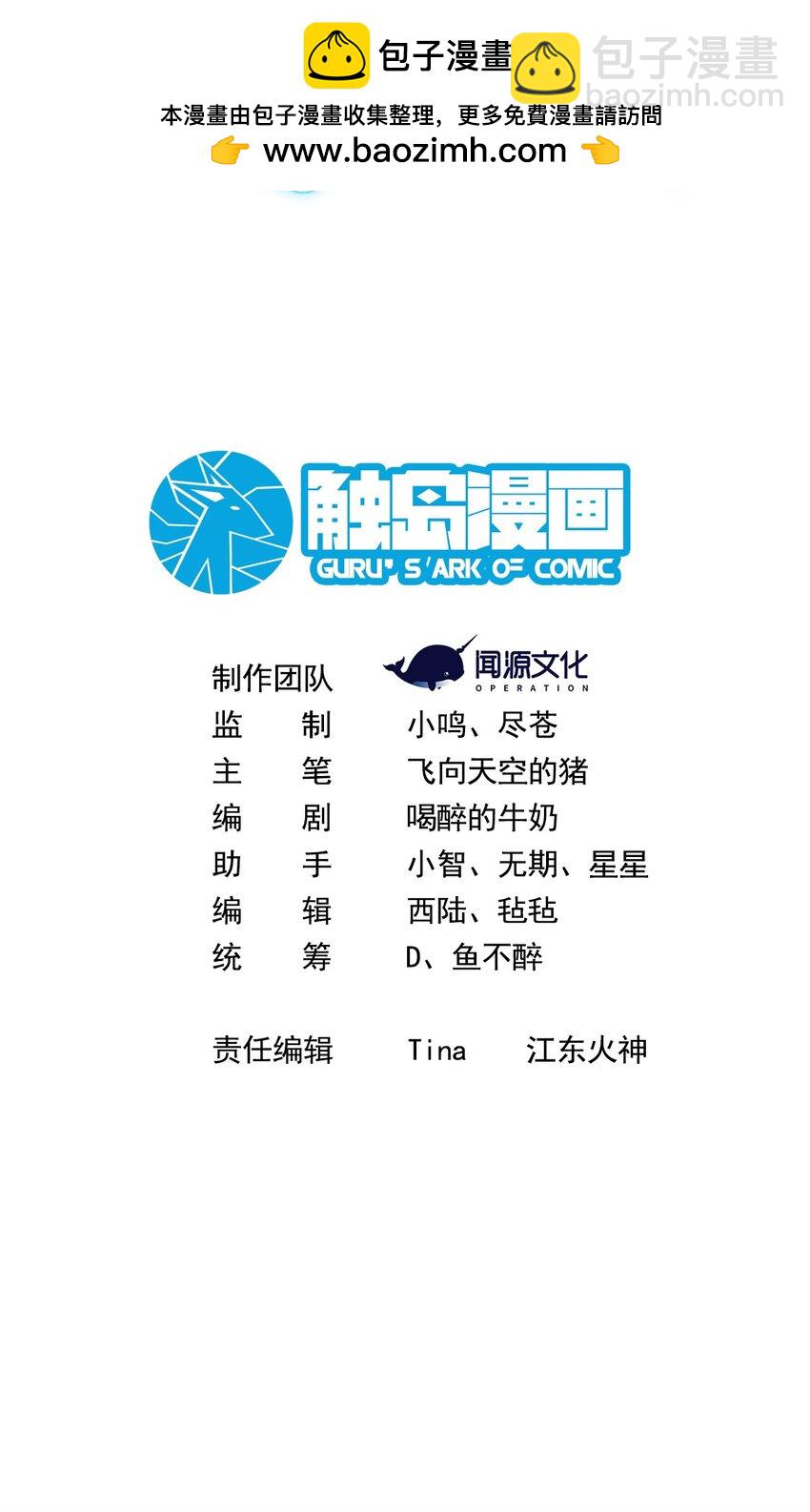 073 冰山降临-第74话