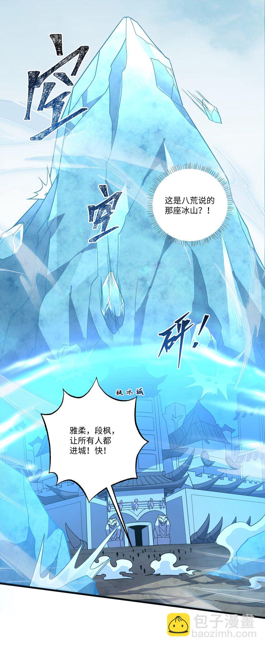 073 冰山降临-第74话