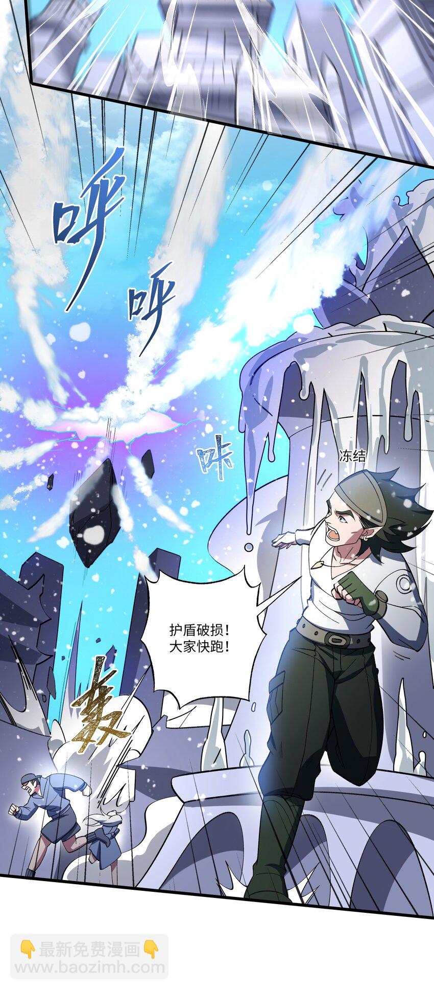 073 冰山降临-第74话