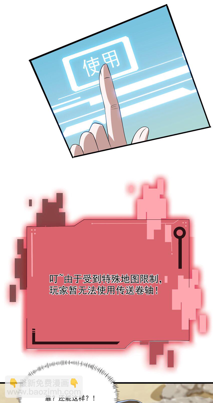 075 龙皇岛-第76话