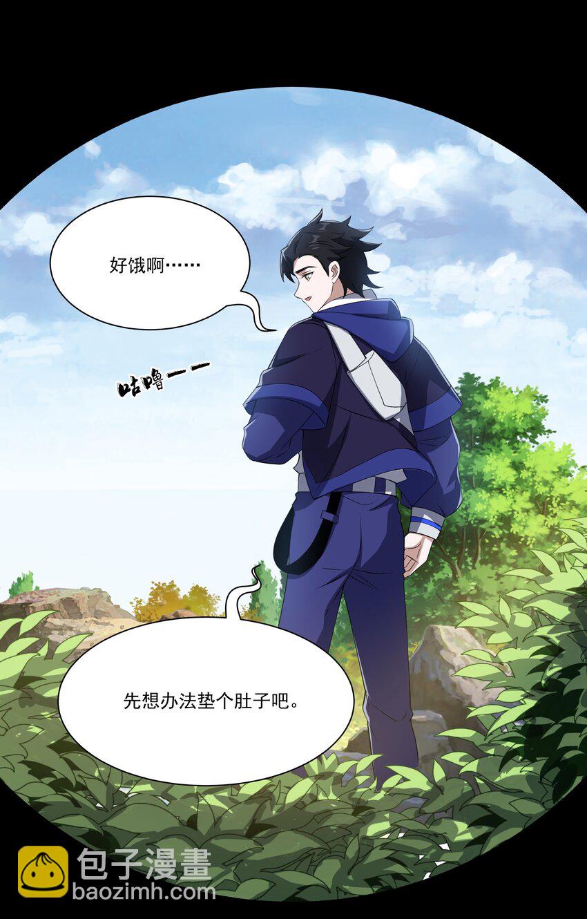 075 龙皇岛-第76话
