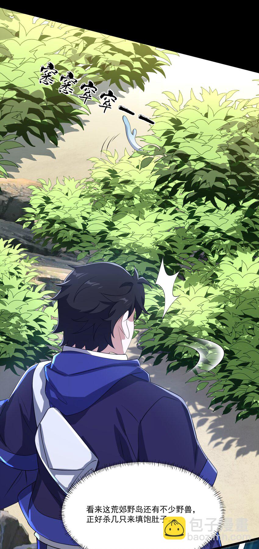 075 龙皇岛-第76话