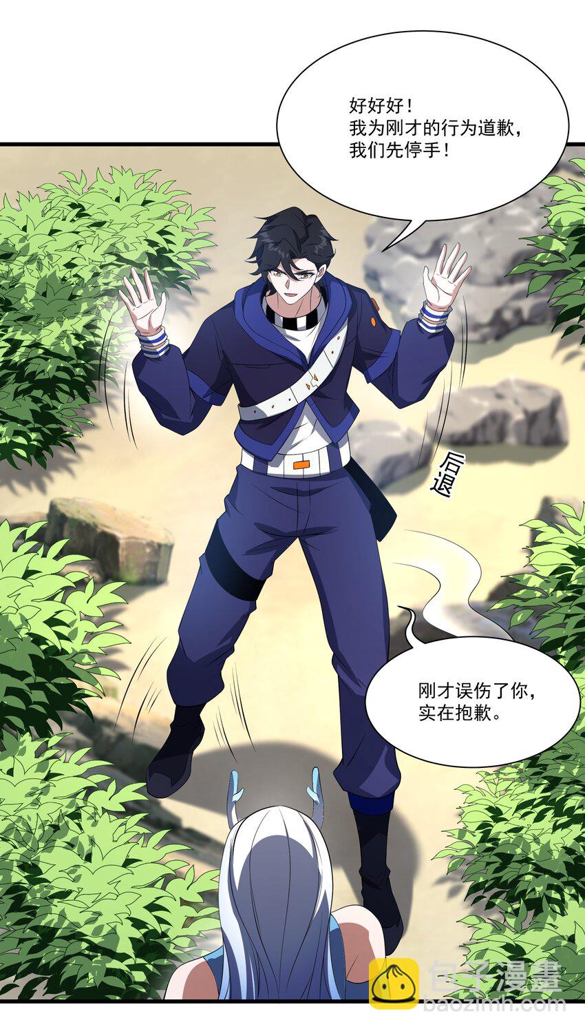 075 龙皇岛-第76话