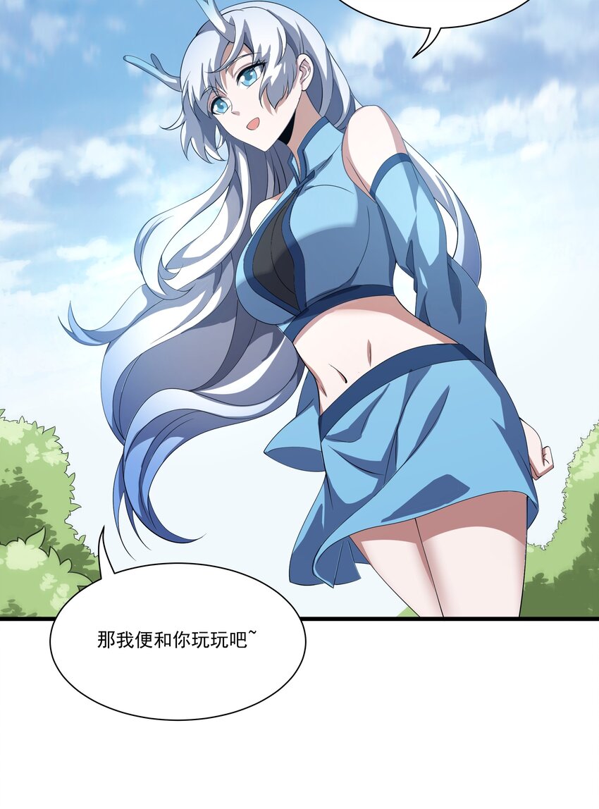 075 龙皇岛-第76话