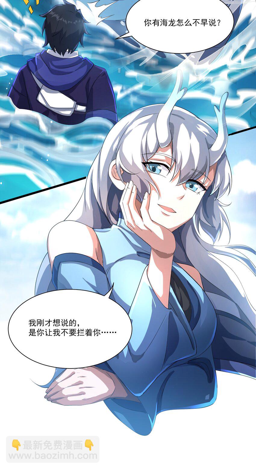 075 龙皇岛-第76话