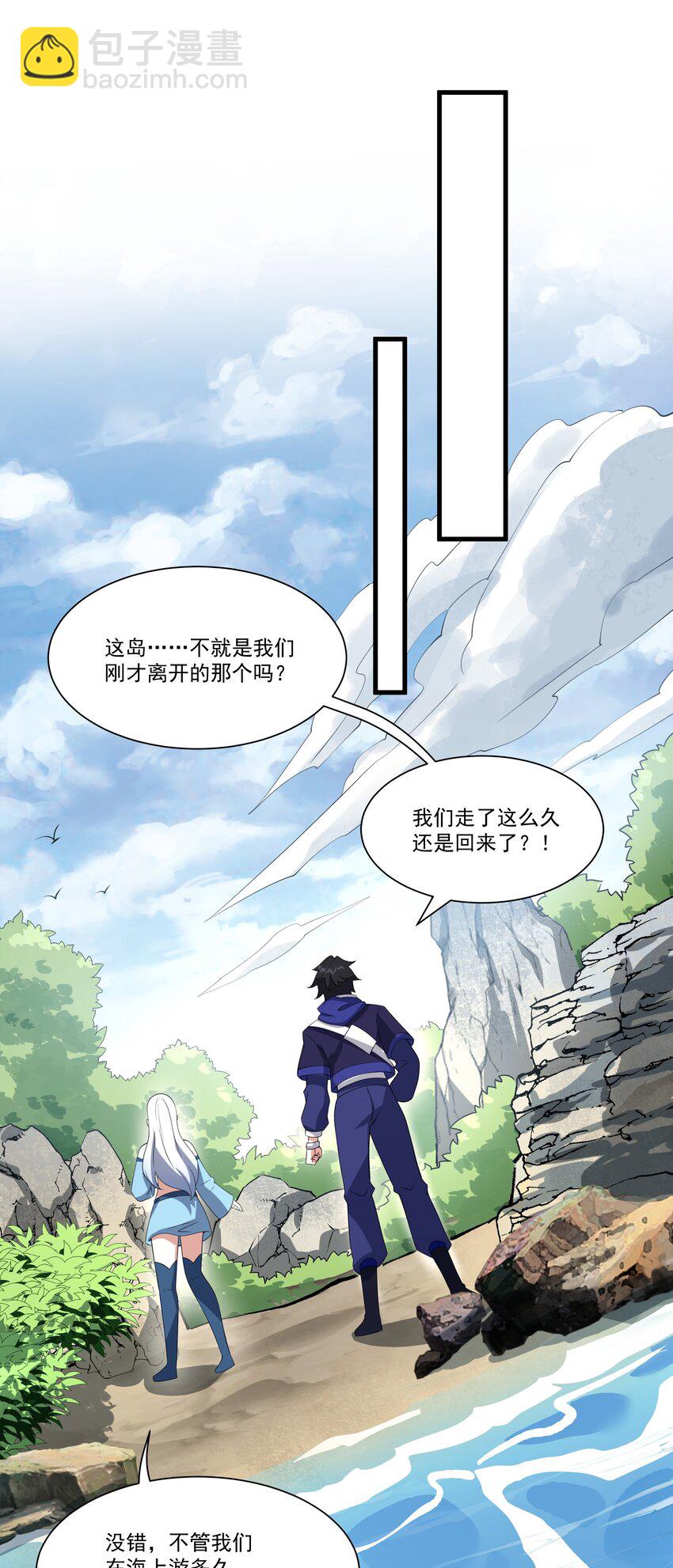 075 龙皇岛-第76话