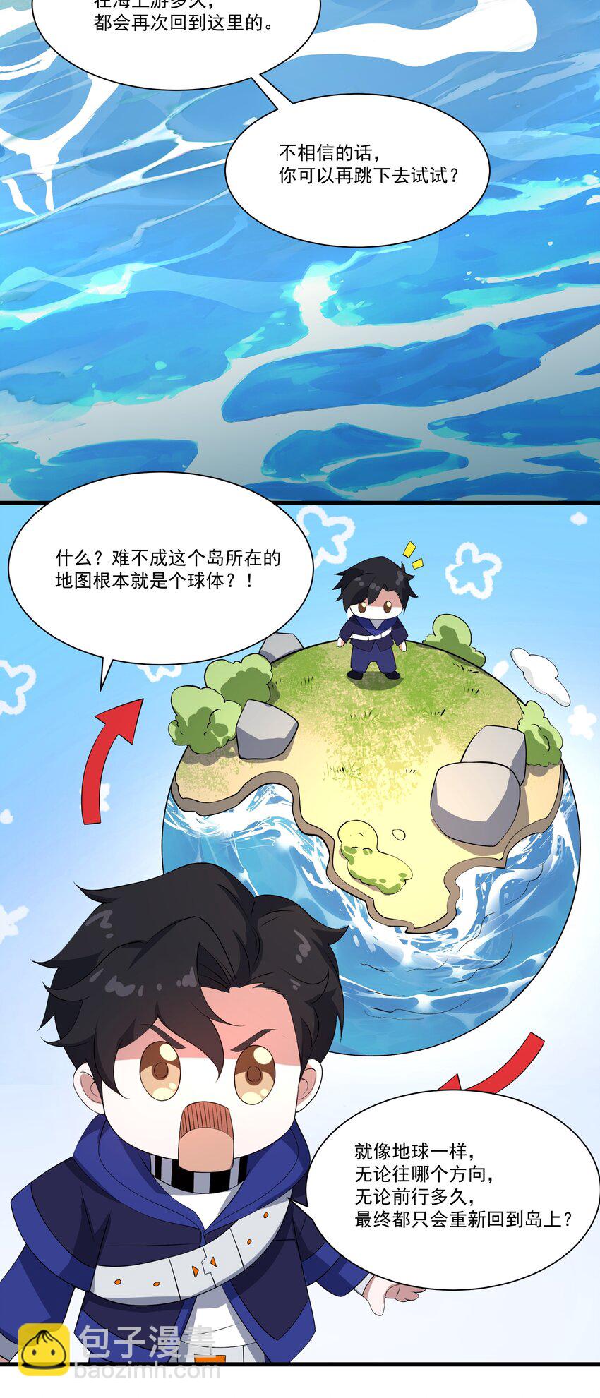 075 龙皇岛-第76话