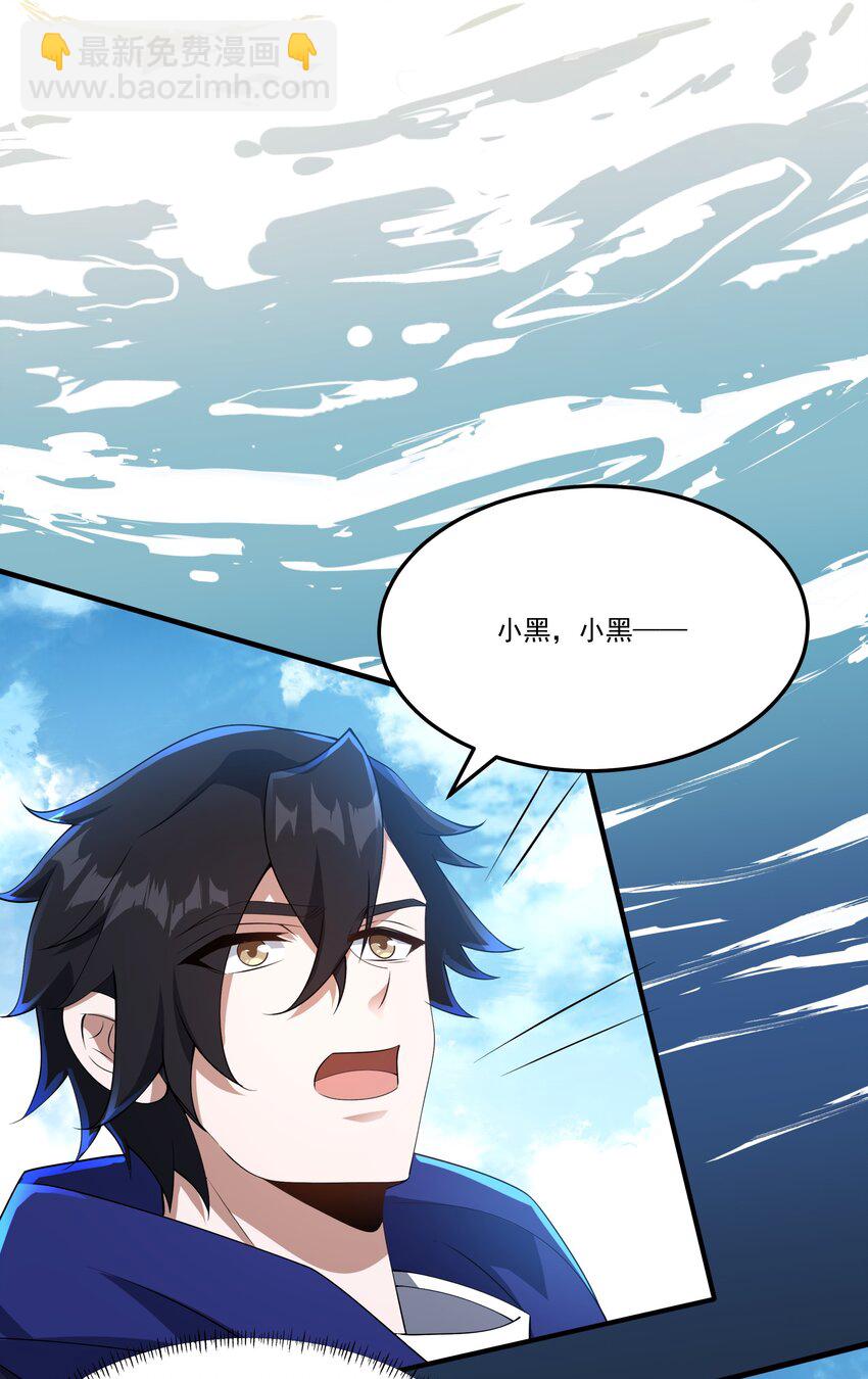 075 龙皇岛-第76话
