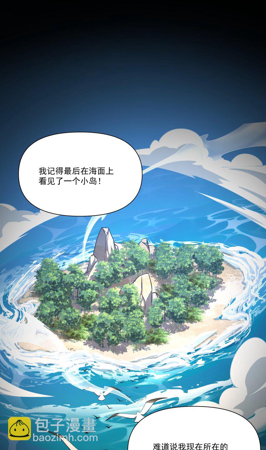 075 龙皇岛-第76话