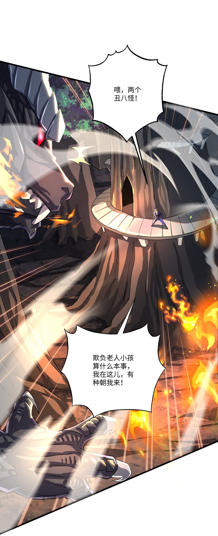 077 灭世龙神军团-第78话